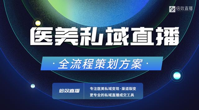 直播方案策劃范文，直播方案策劃的思路？