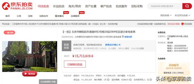 京東司法拍賣網平臺蓋州市，京東司法拍賣？