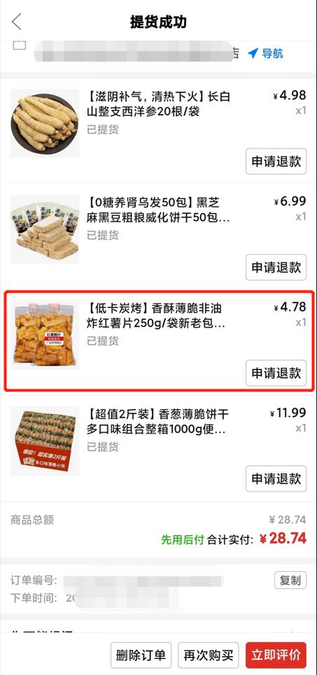 同一款手機(jī)拼多多為什么便宜,質(zhì)量有保障嗎，同一款手機(jī)拼多多為什么便宜,質(zhì)量有保障嗎安全嗎？
