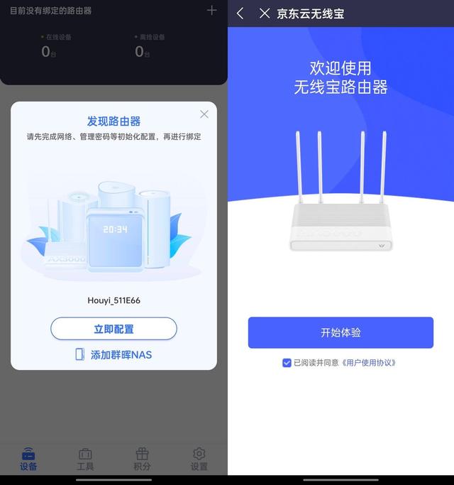 京東云無線路由器，京東云路由怎么賺錢？