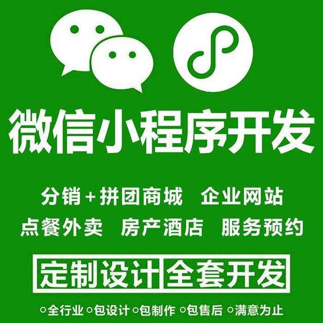 微信小程序開發(fā)費用一覽表，微信小程序開發(fā)費用一覽表下載？