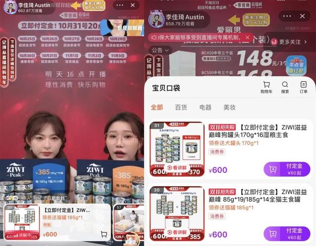 佳琦直播間蛋糕造型曉峰，佳琦直播間的模特都有誰？