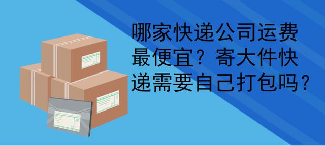 汽車(chē)物流托運(yùn)價(jià)格表1000公里，上海寄大件用什么物流便宜？