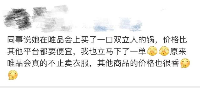 唯品會(huì)是不是比淘寶好，唯品會(huì)是不是比淘寶好些？