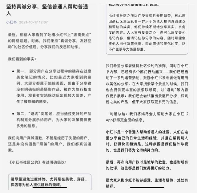 小紅書是什么網(wǎng)站，小紅書自媒體怎么賺錢？