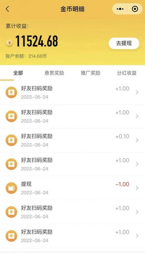賺錢快的軟件一天100元學(xué)生，賺錢快的軟件一天50元學(xué)生黨？