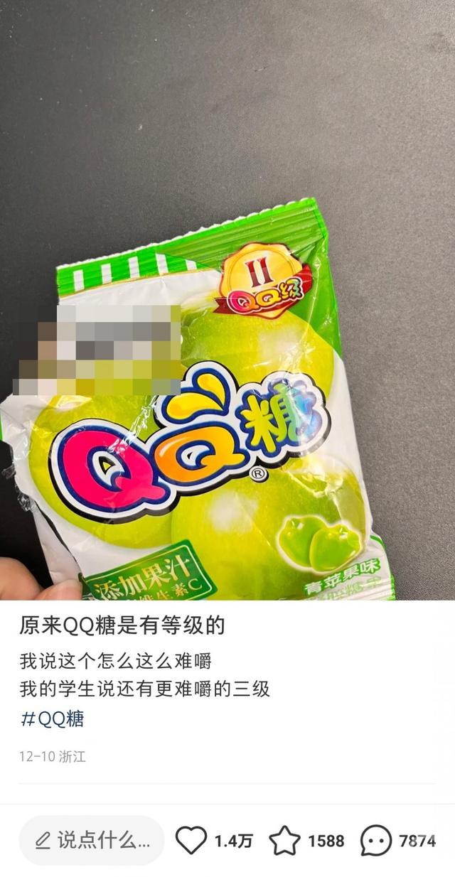 旺仔QQ糖的廣告語(yǔ)，旺仔QQ糖廣告QQ哥？