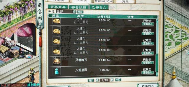 大話手游如何搬磚，大話西游手游怎么搬磚賺錢(qián)的？