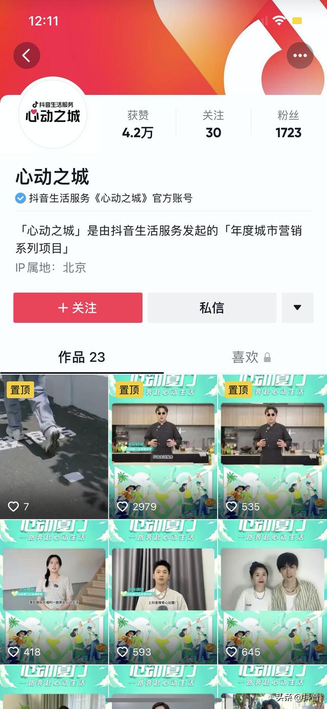 抖音短視頻怎么賺錢，拍攝抖音短視頻怎么賺錢？
