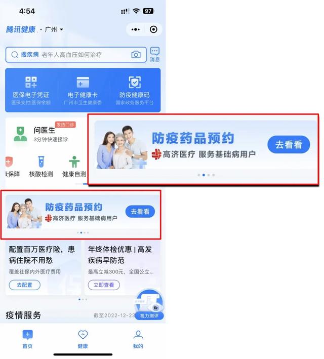 健康小程序app，百度健康小程序app？