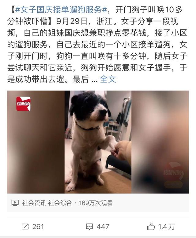 《奇怪的兼職》，奇怪的兼職漫畫第六章？
