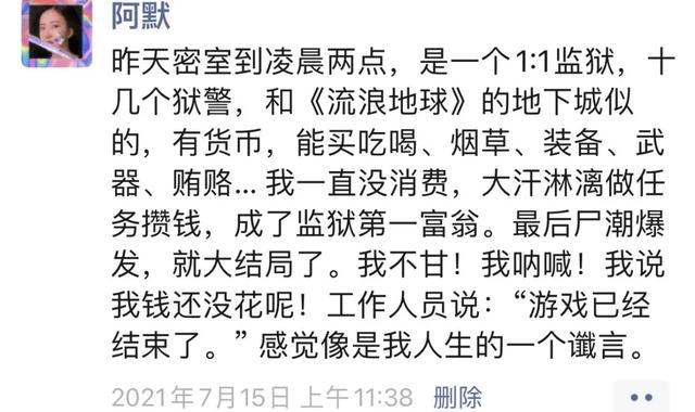 搞錢劇本殺哪個項目賺錢，搞錢劇本殺齊梅珍寶？