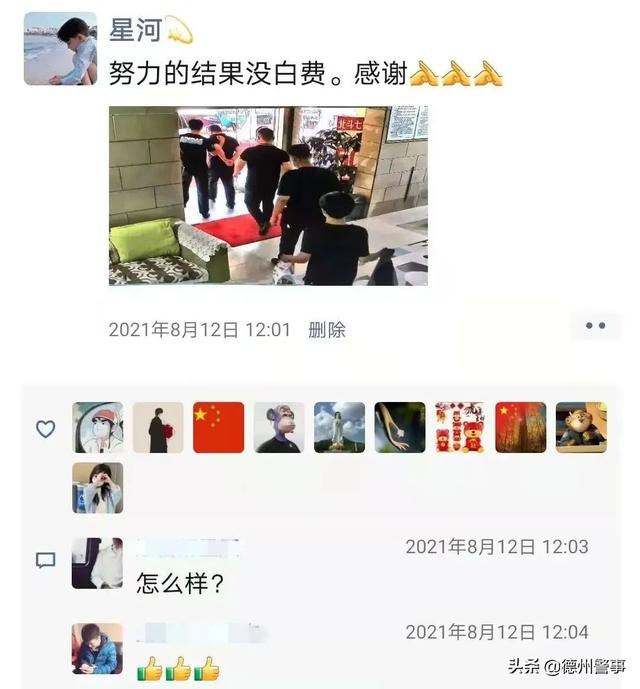 朋友圈屏蔽顯示什么，朋友圈屏蔽顯示什么橫線和點嗎？