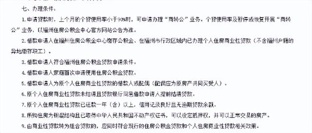 京東白條怎么提前還款全部，京東白條怎么提前還所有分期？