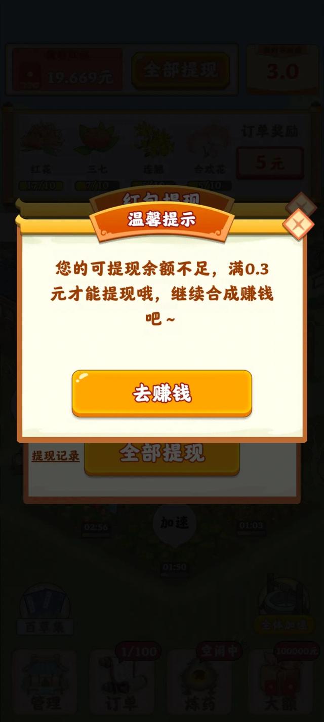 無(wú)廣告直接提現(xiàn)到微信的游戲，賺錢(qián)小游戲不用看廣告直接提現(xiàn)？