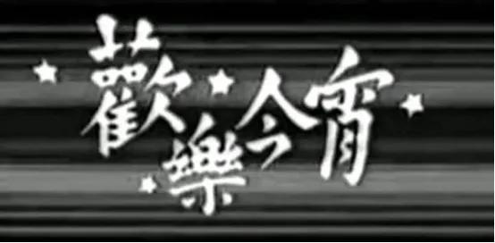 翡翠直播平臺(tái)app，tvb翡翠臺(tái)直播？