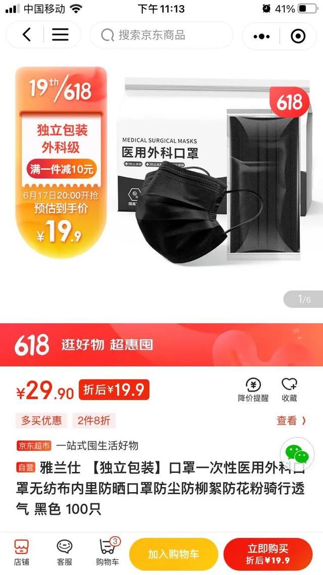京東多少錢免運費2022，京東多少錢免運費2022年？