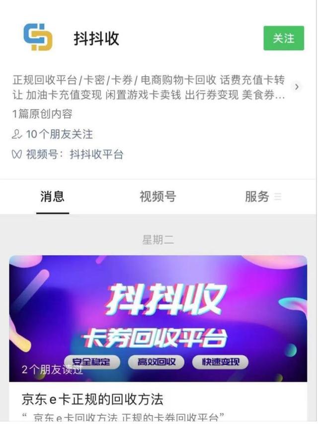 京東e卡怎么綁定京東app，京東e卡怎么綁定京東？