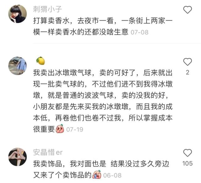 擺地攤賣什么最賺錢而且很受歡迎，2022擺地攤賣什么最賺錢而且很受歡迎？