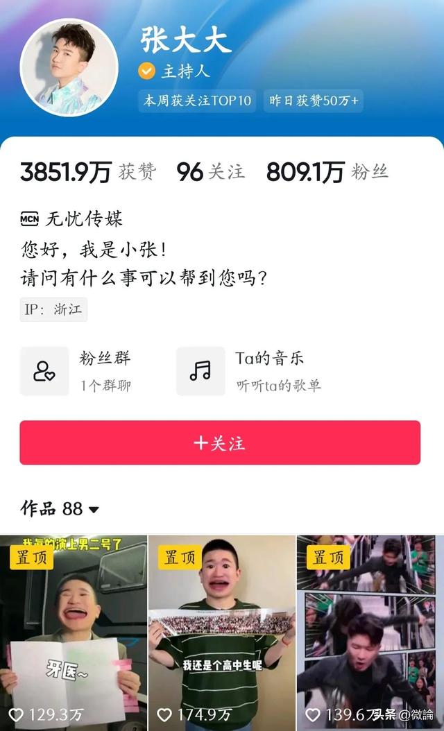 張大大直播摔倒是哪一集，張大大直播摔倒是真的嗎？