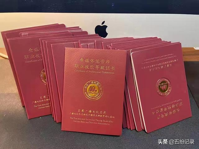 全媒體運(yùn)營(yíng)師證書(shū)報(bào)考官網(wǎng)查詢，全媒體運(yùn)營(yíng)師證報(bào)名？