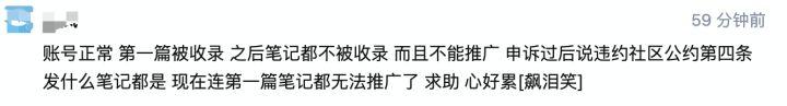 小紅書發(fā)文收錄是什么意思啊，小紅書發(fā)文收錄是什么意思呀？