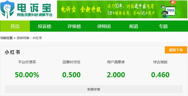 小紅書官方客服電話_24小時，小紅書總部400客服電話？