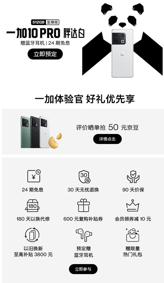 京東24期免息怎么付，京東24期免息可以提前還款嗎？