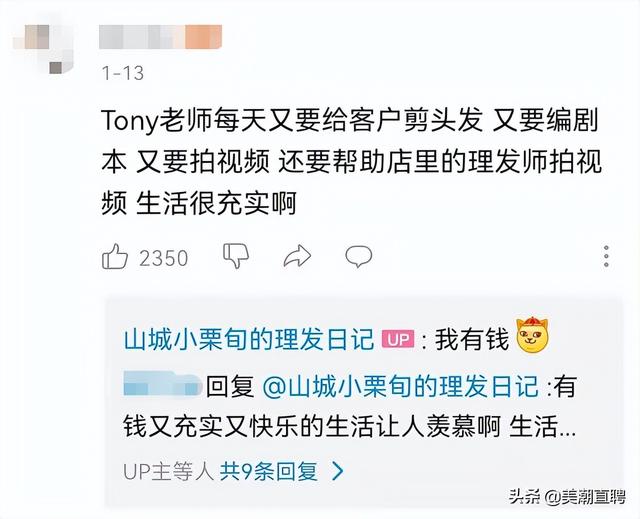 發(fā)型抖音文案大全，美發(fā)店抖音文案？