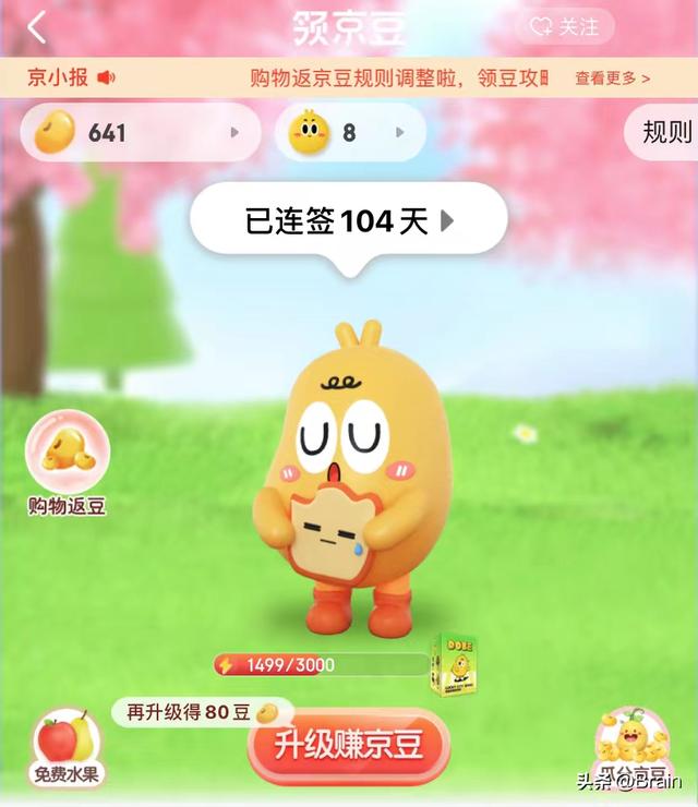 000京東豆值多少錢，10000京東豆值多少錢"