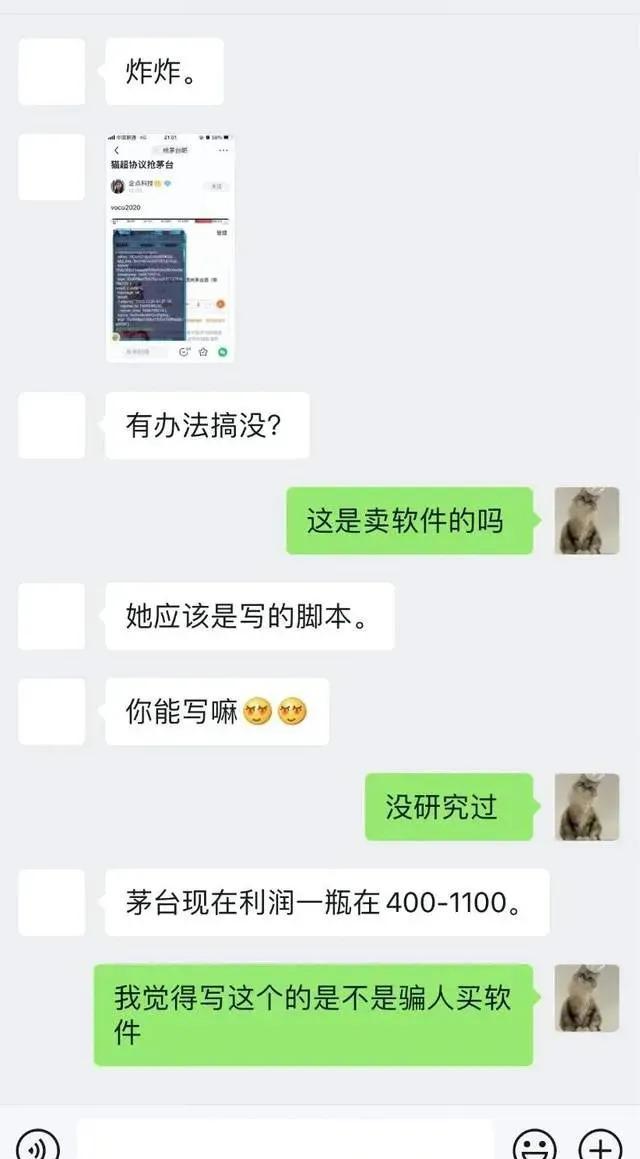 京東茅臺預(yù)約搶購技巧_個人心得，京東茅臺預(yù)約搶購技巧_個人心得2021？