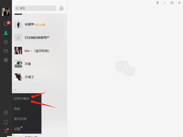 微信記錄怎么恢復(fù)聊天記錄，微信聊天記錄恢復(fù)方法？