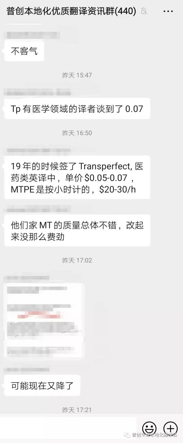 兼職翻譯平臺app，兼職翻譯平臺小組？