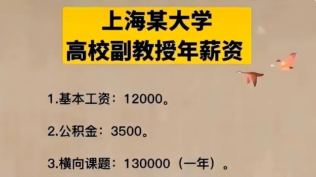 大學(xué)老師工資一般多少錢一個(gè)月（北京大學(xué)老師工資一般多少）