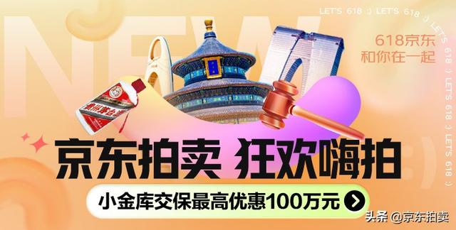 京東司法拍賣平臺(tái)官網(wǎng)，京東司法拍賣房產(chǎn)網(wǎng)？