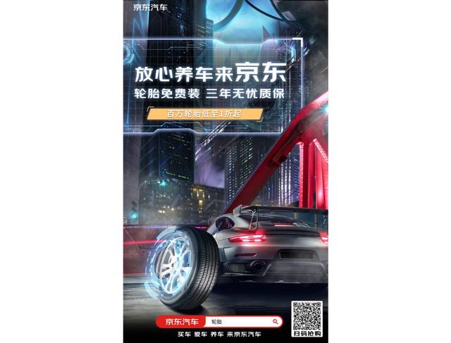 京東_三年換新，京東自營三年免費換新？