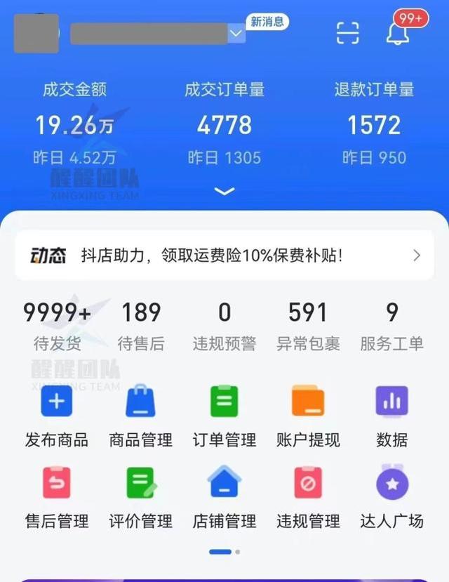 發(fā)抖音視頻怎么賺錢教程，發(fā)抖音視頻賺錢嗎？