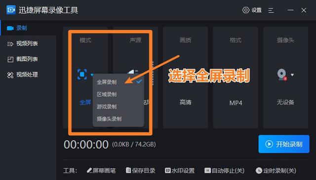 qq視頻電話怎么錄屏有聲音，qq怎么錄制屏幕視頻有聲音？