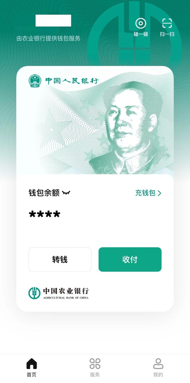 ios京東數(shù)字人民幣怎么用，京東app數(shù)字人民幣怎么支付？