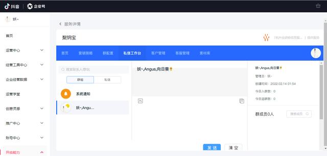 抖音怎么看私信消息記錄，抖音怎么看私信消息記錄呢？