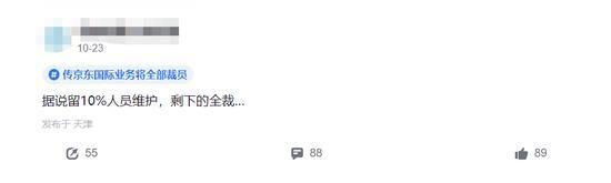 京東國際站的入駐條件有哪些，京東國際站官網(wǎng)？