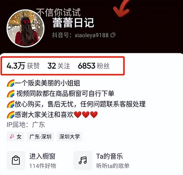 抖音櫥窗已售10萬什么意思啊，抖音櫥窗已售10萬什么意思啊視頻？