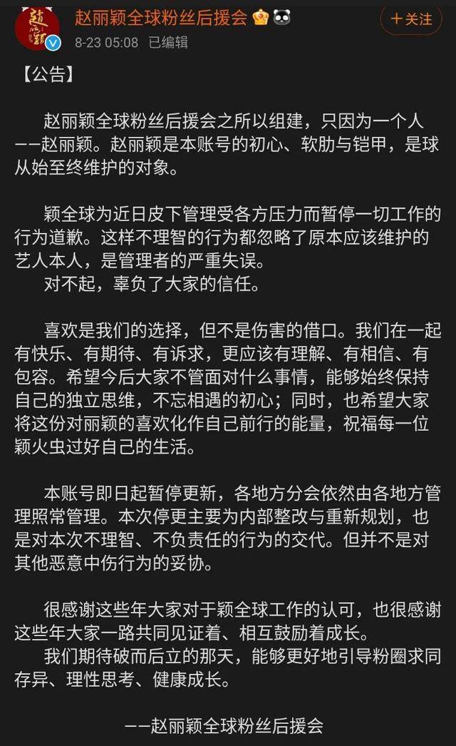 趙麗穎粉絲數量2022，趙麗穎粉絲數量2022最新
