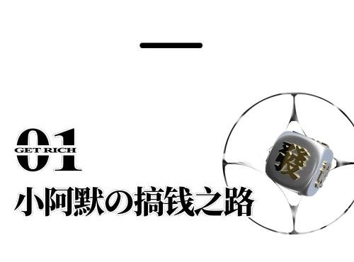 搞錢劇本殺哪個項目賺錢，搞錢劇本殺齊梅珍寶？