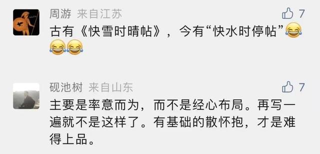 停水的搞笑說說，停水的搞笑文案？