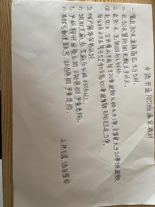閑魚pro版怎么開通，閑魚pro版怎么開通不了