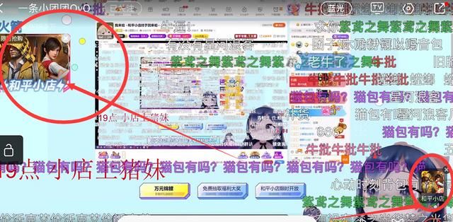 和平小店，小團團直播間和平小店在哪里？