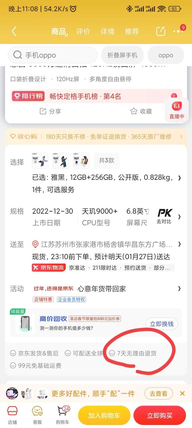 購買京東plus會(huì)員可以退嗎，購買京東plus會(huì)員可以退嗎安全嗎？