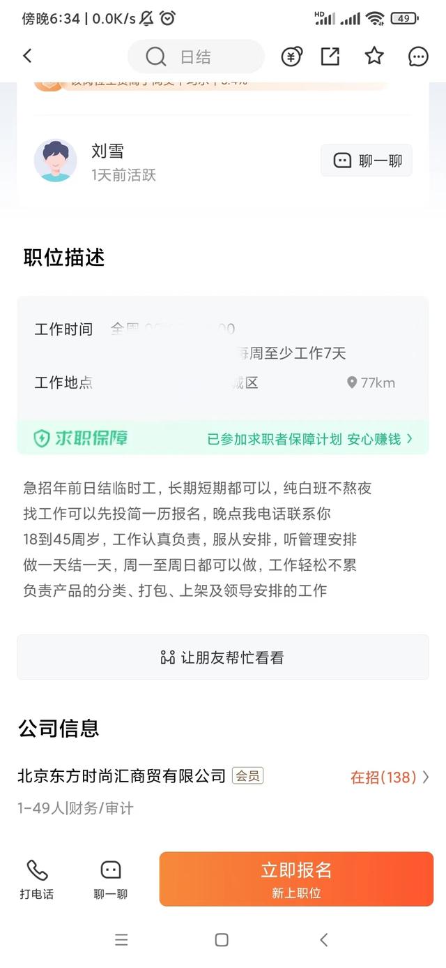 洛陽_兼職_大學(xué)生_同城，洛陽兼職群微信群二維碼？