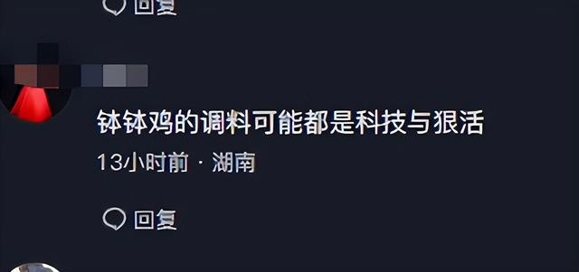 桃子姐直播帶貨翻車(chē)？賣(mài)高價(jià)量少的調(diào)料惹爭(zhēng)議，知情人一語(yǔ)揭真相